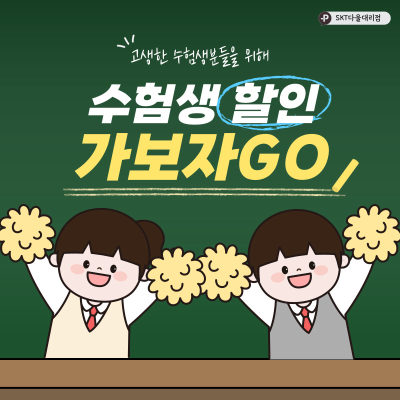 🩷11월 수능 대박기원🩷