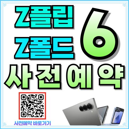 폴더블6