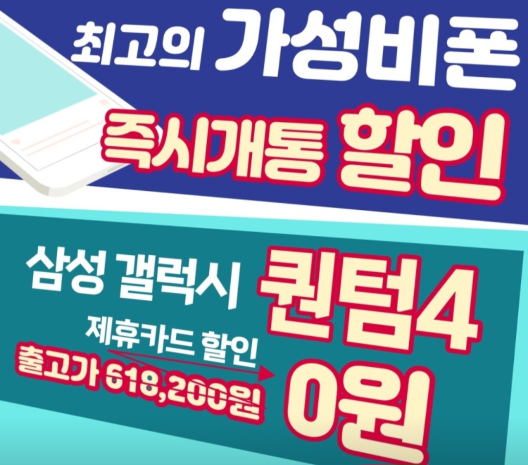 퀀텀4 제휴카드시 0원이벤트