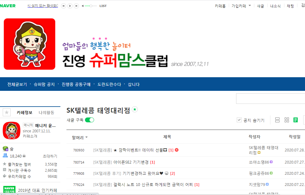 매월 1회 액정보호필름  무료