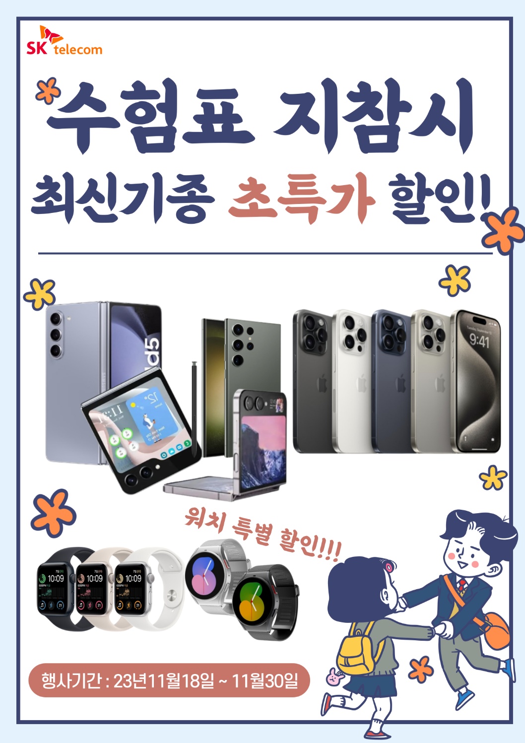 수능대박기원