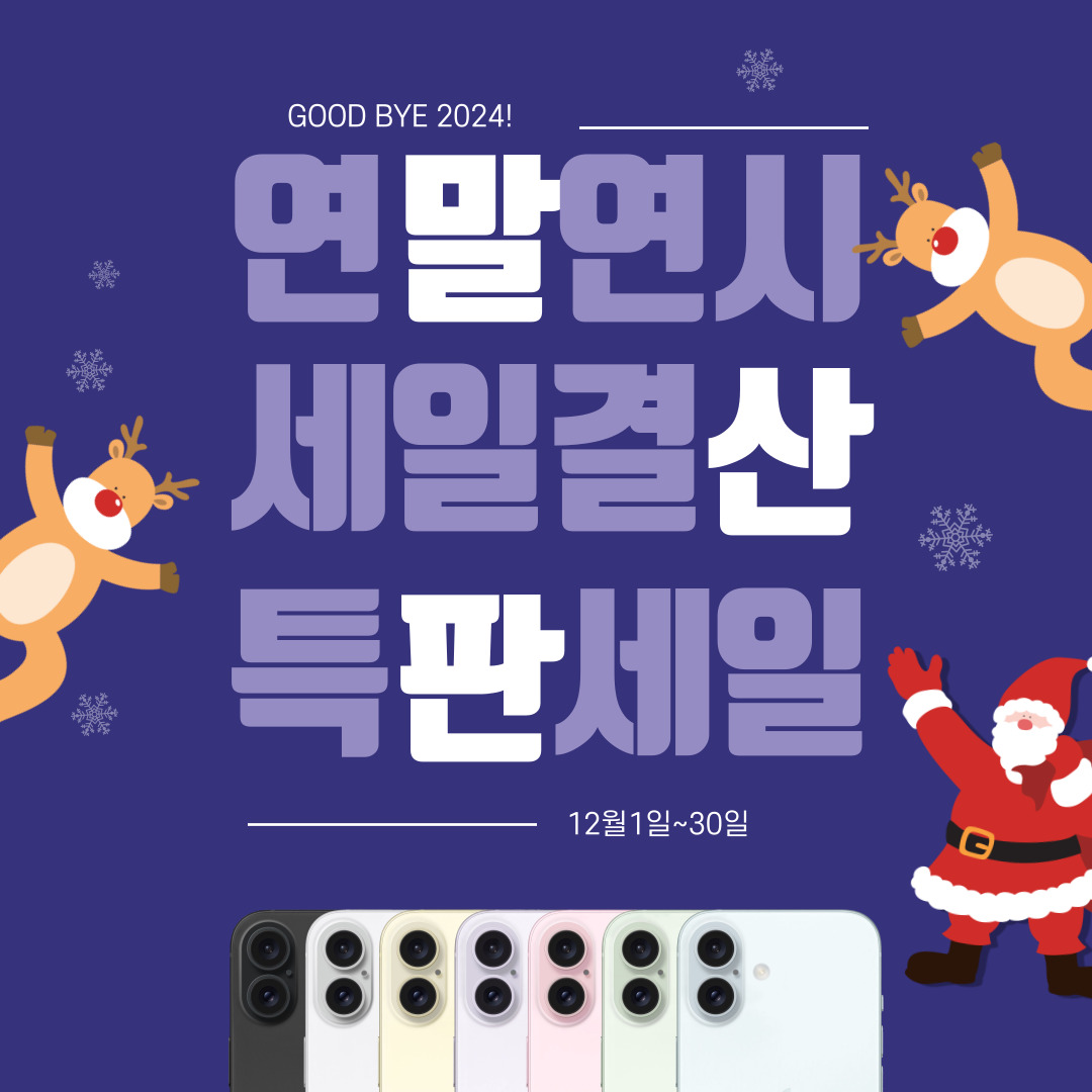🔥연말행사 이가격에? EVENT🔥