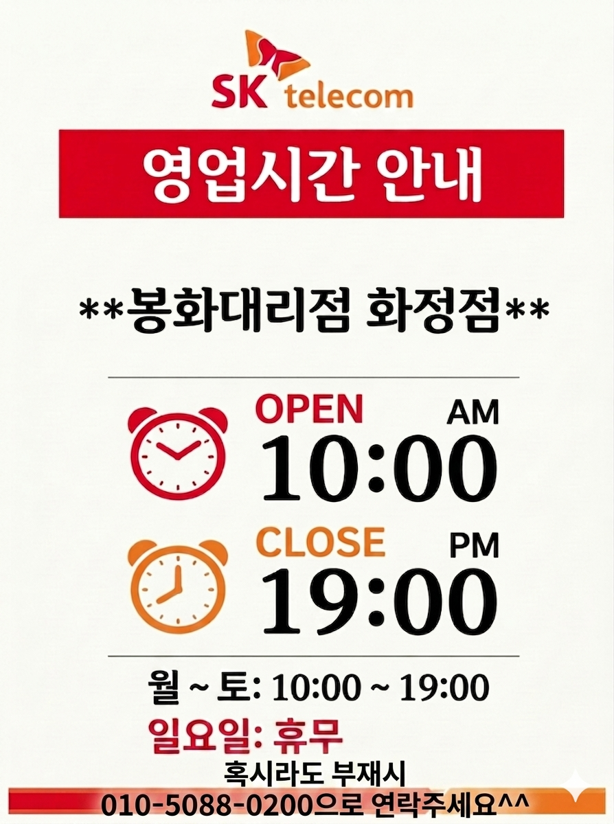 매장 영업 시간