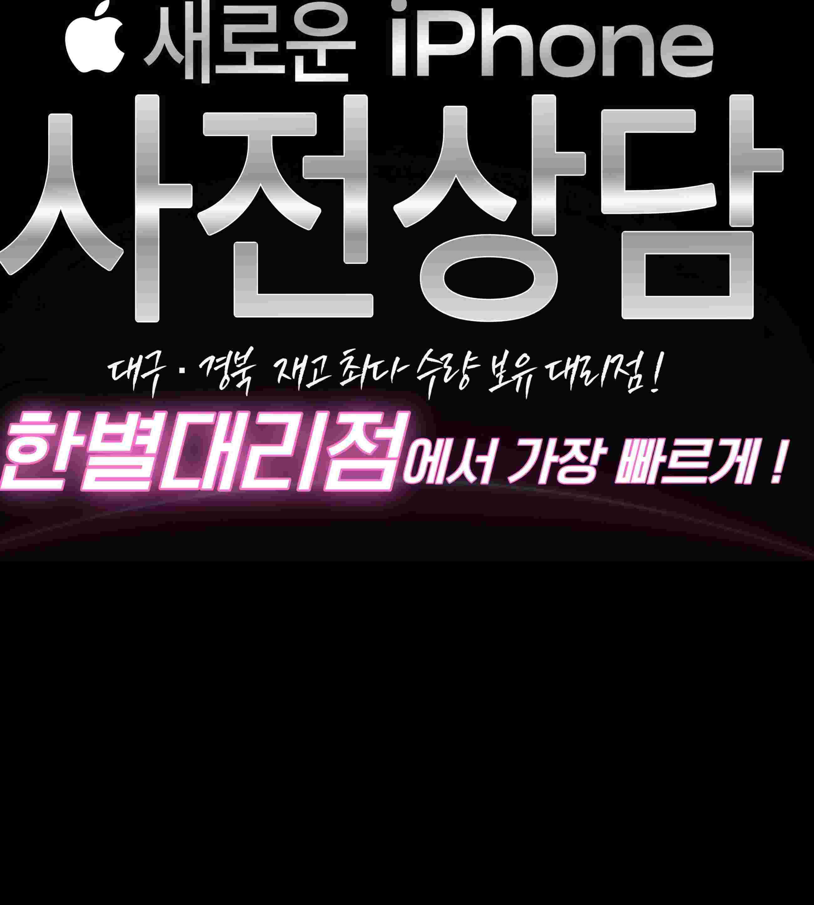 아이폰출시!!
