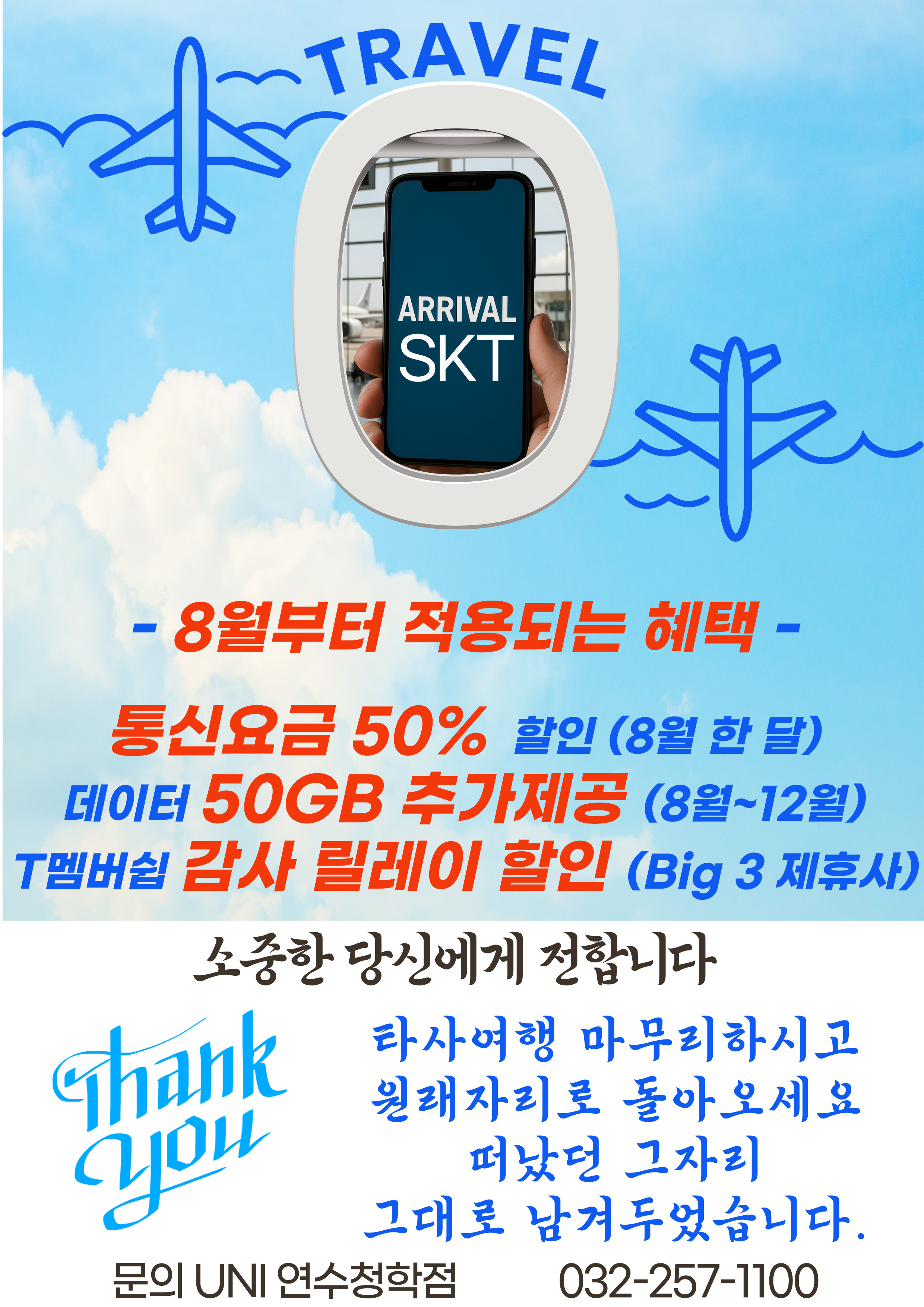 고객 감사 패키지