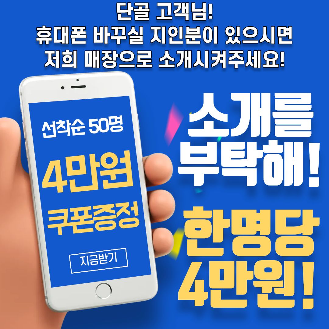 지인을 소개시켜주세요!