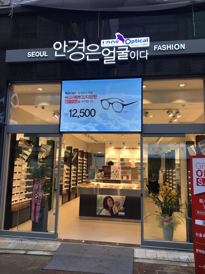 5만원 이상 구매시 한달용콘택트렌즈 증정! / 10만원 이상 구매시 1만원할인 + 한달용 콘택트렌즈 증정!