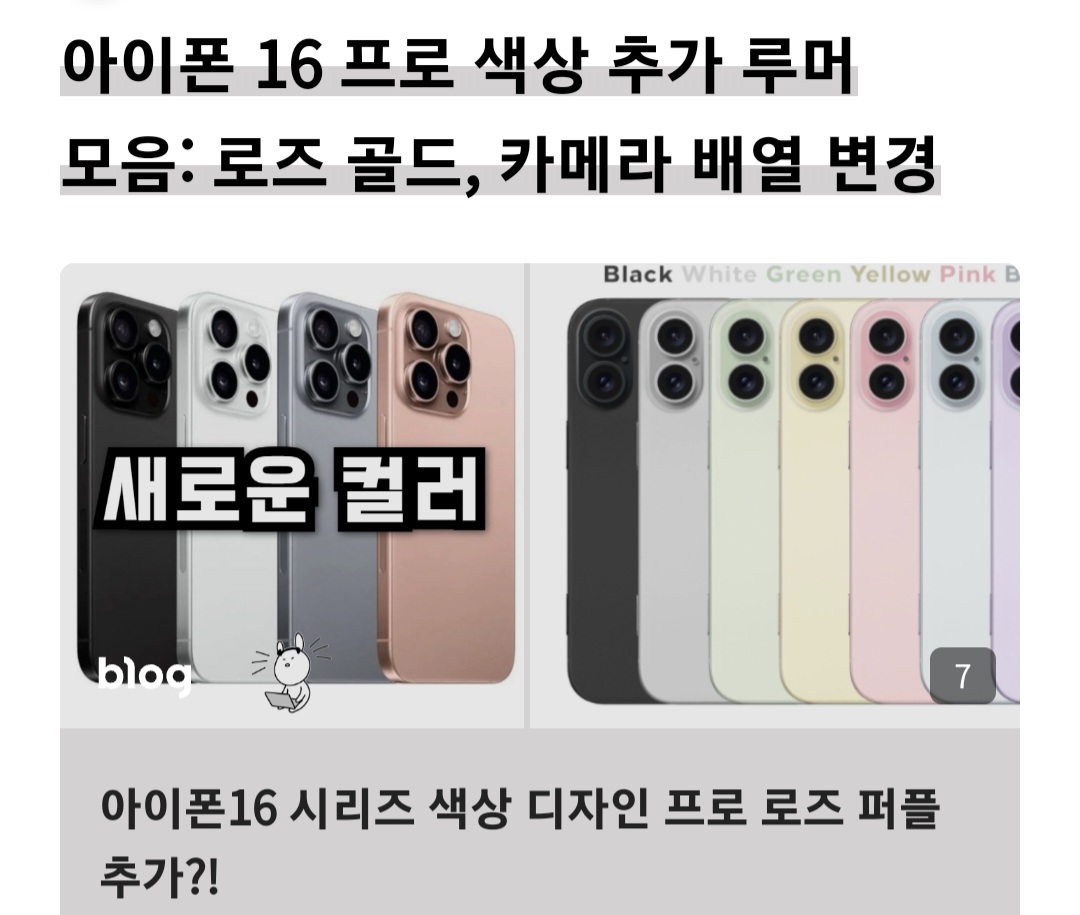 아이폰 출시예정