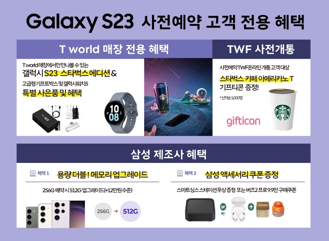 갤럭시23출시!!!!