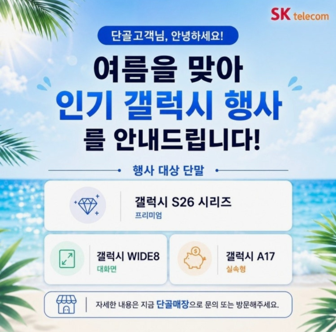 단골 행사