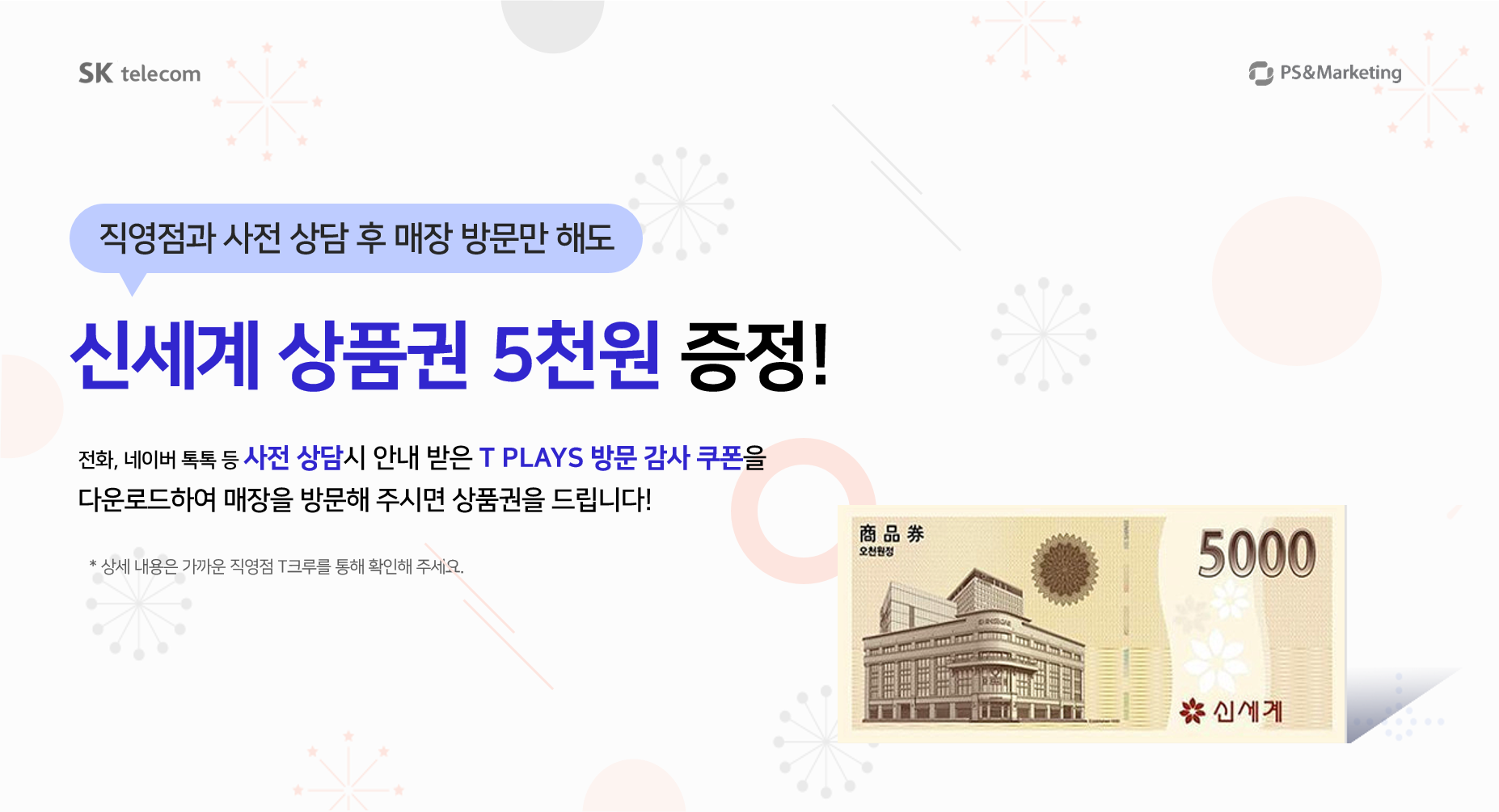 [100% 증정] 비대면 상담 고객 감사 쿠폰 📞