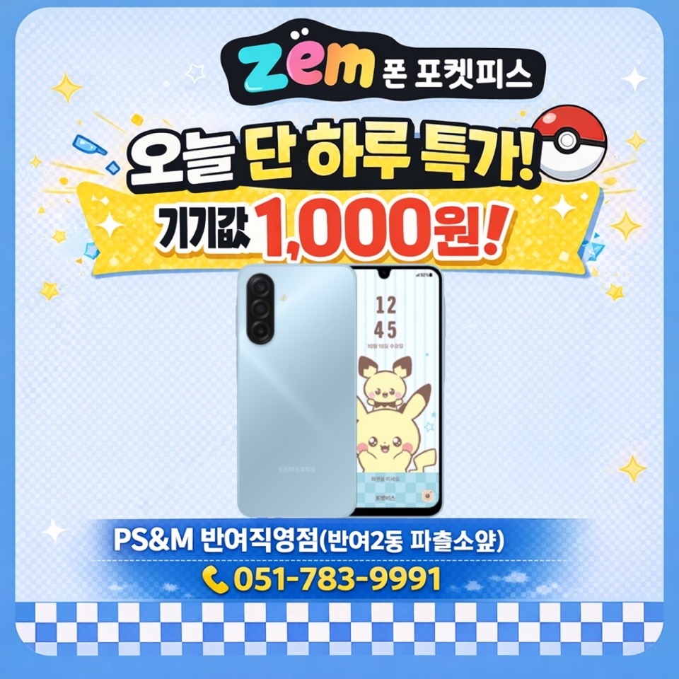 오늘 단 하루 특가!