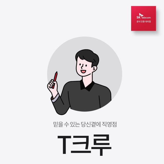 윤지훈 크루