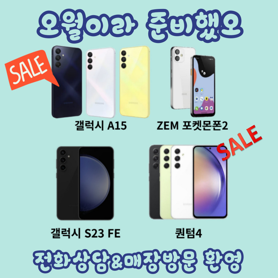 ☆ 가정의 달 프로모션 ☆