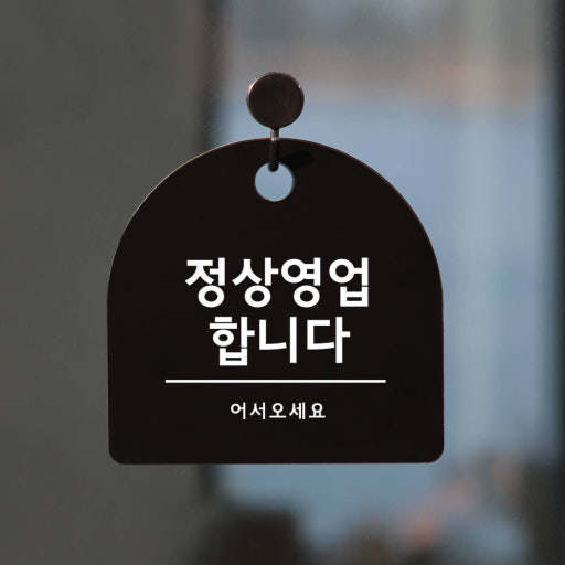 🌈매장 피해복구완료 정상영업합니다🌈