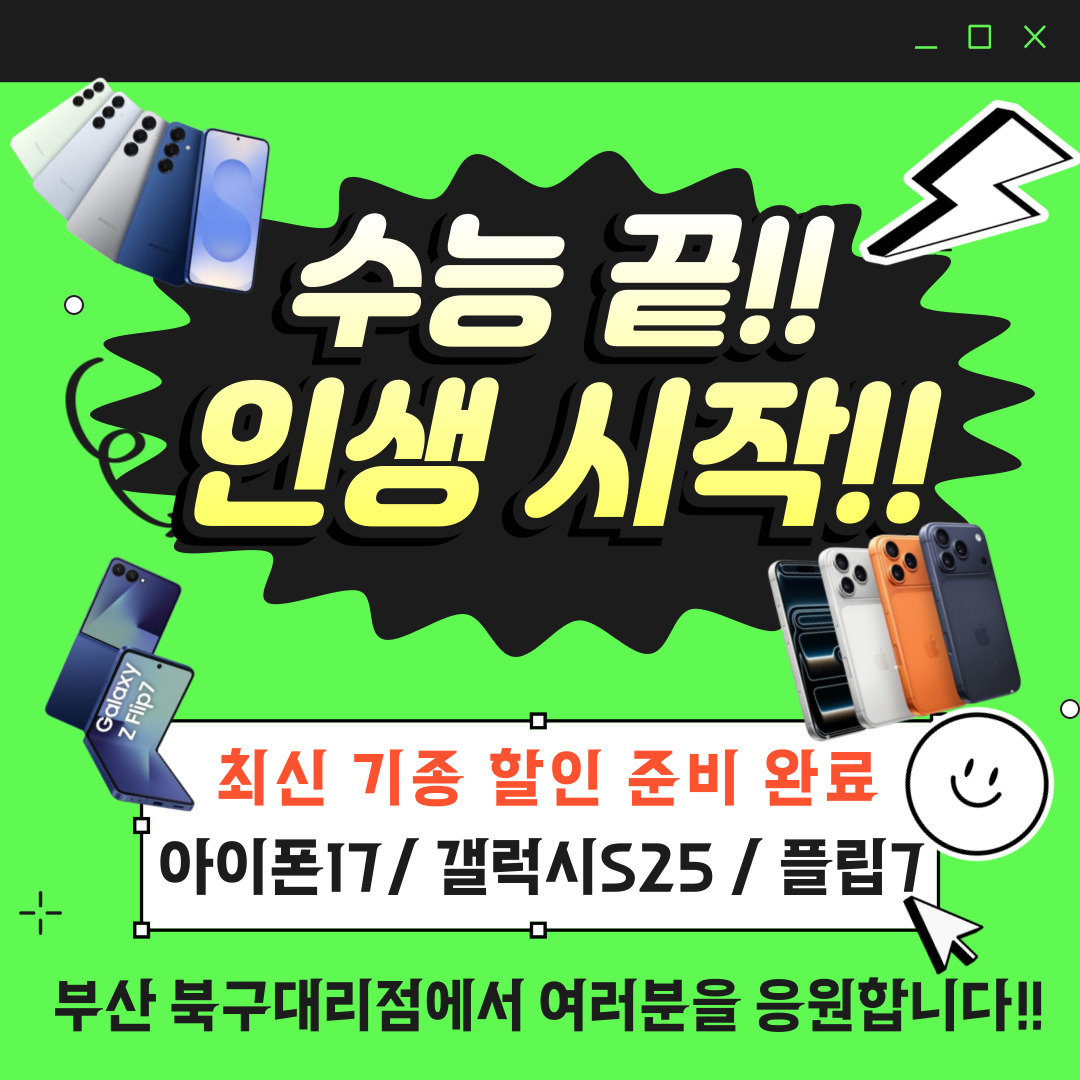 수능생 특별 할인