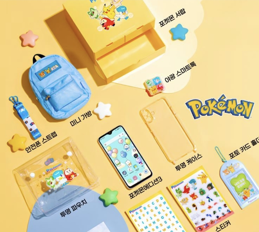 우리 아이 첫 스마트폰은 포켓몬3에디션으로