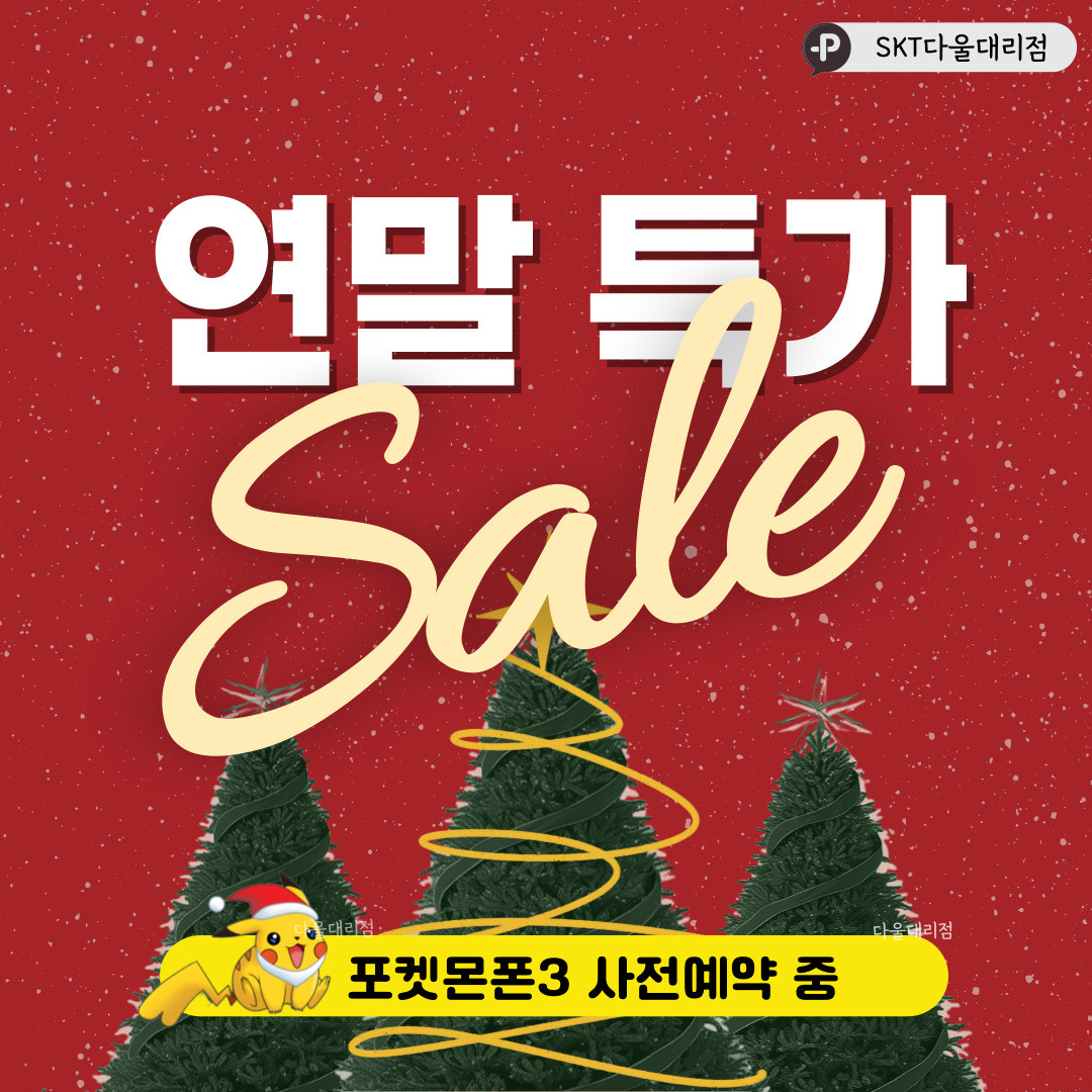 🕯️2024 연말 특가 SALE🕯️
