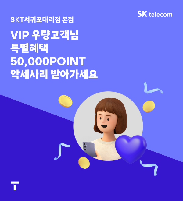 우량 고객님 혜택