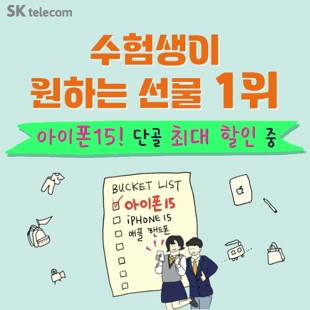 수능끝 할인시작