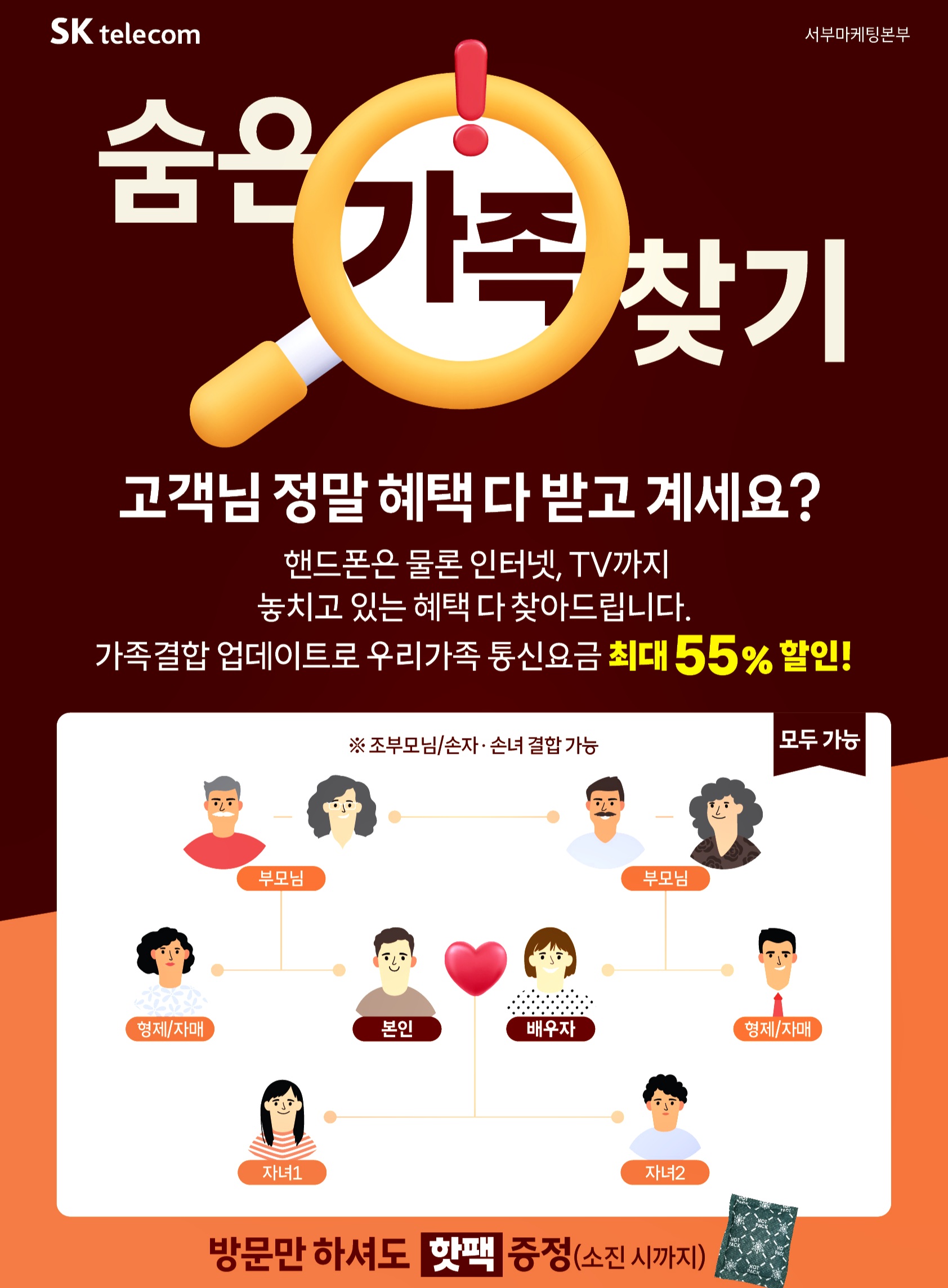 숨은가족찾기