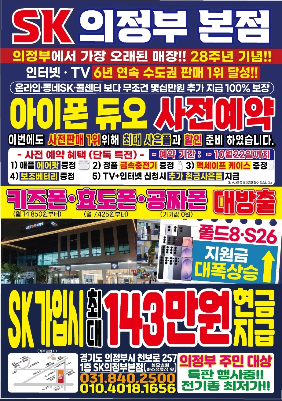 아이폰듀오 예약시작!!!