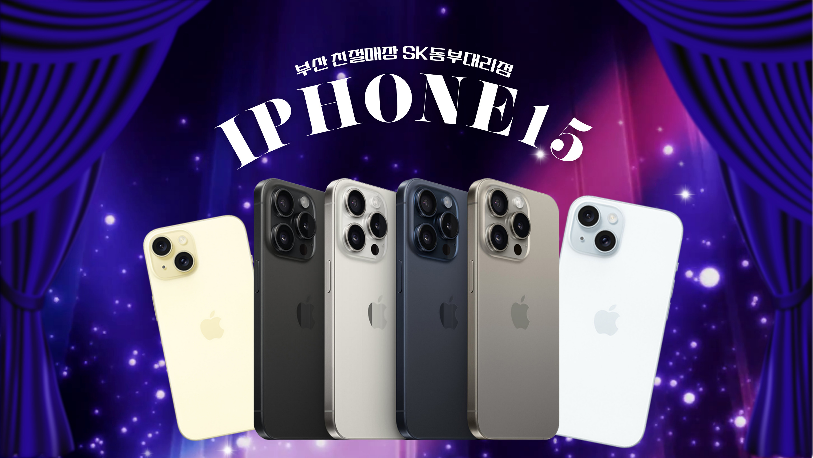 아이폰15 정식출시!⭐️