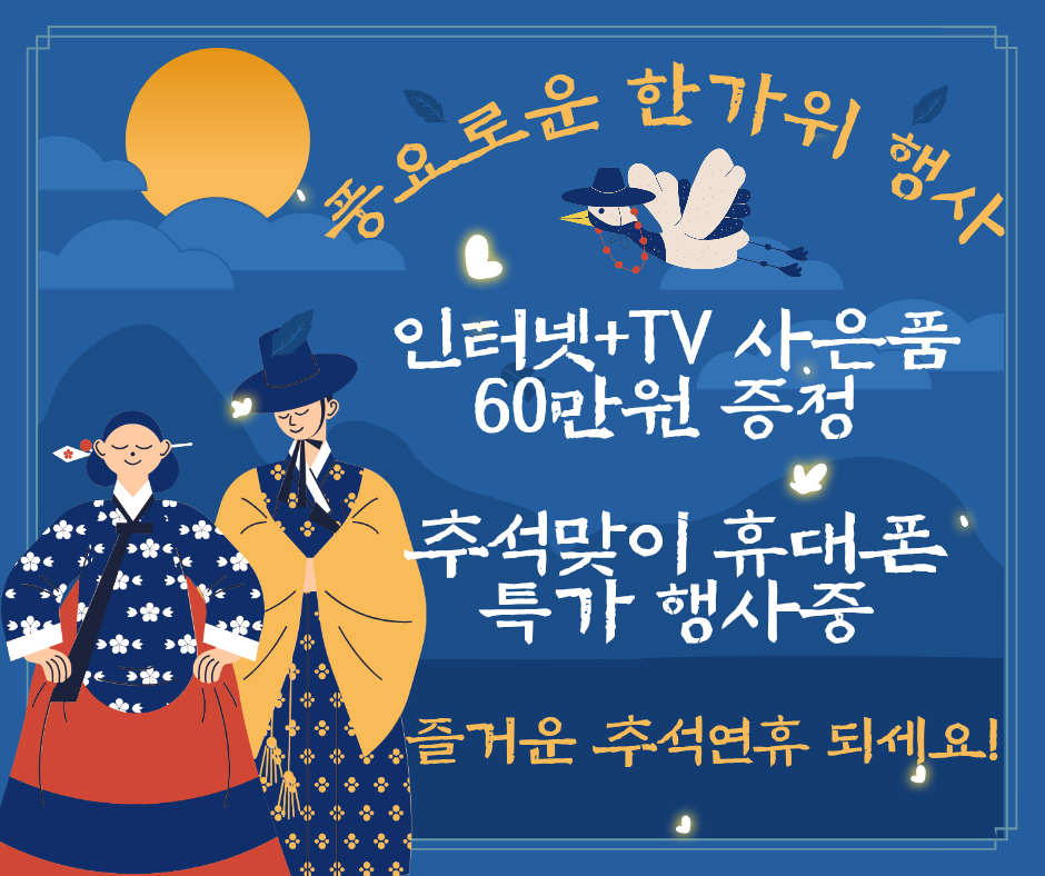 🍁풍요로운 한가위 행사🍁