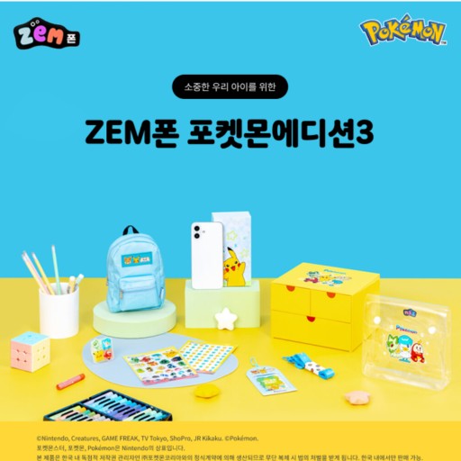 신학기 기념 특가 할인 이벤트