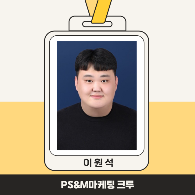 이원석
