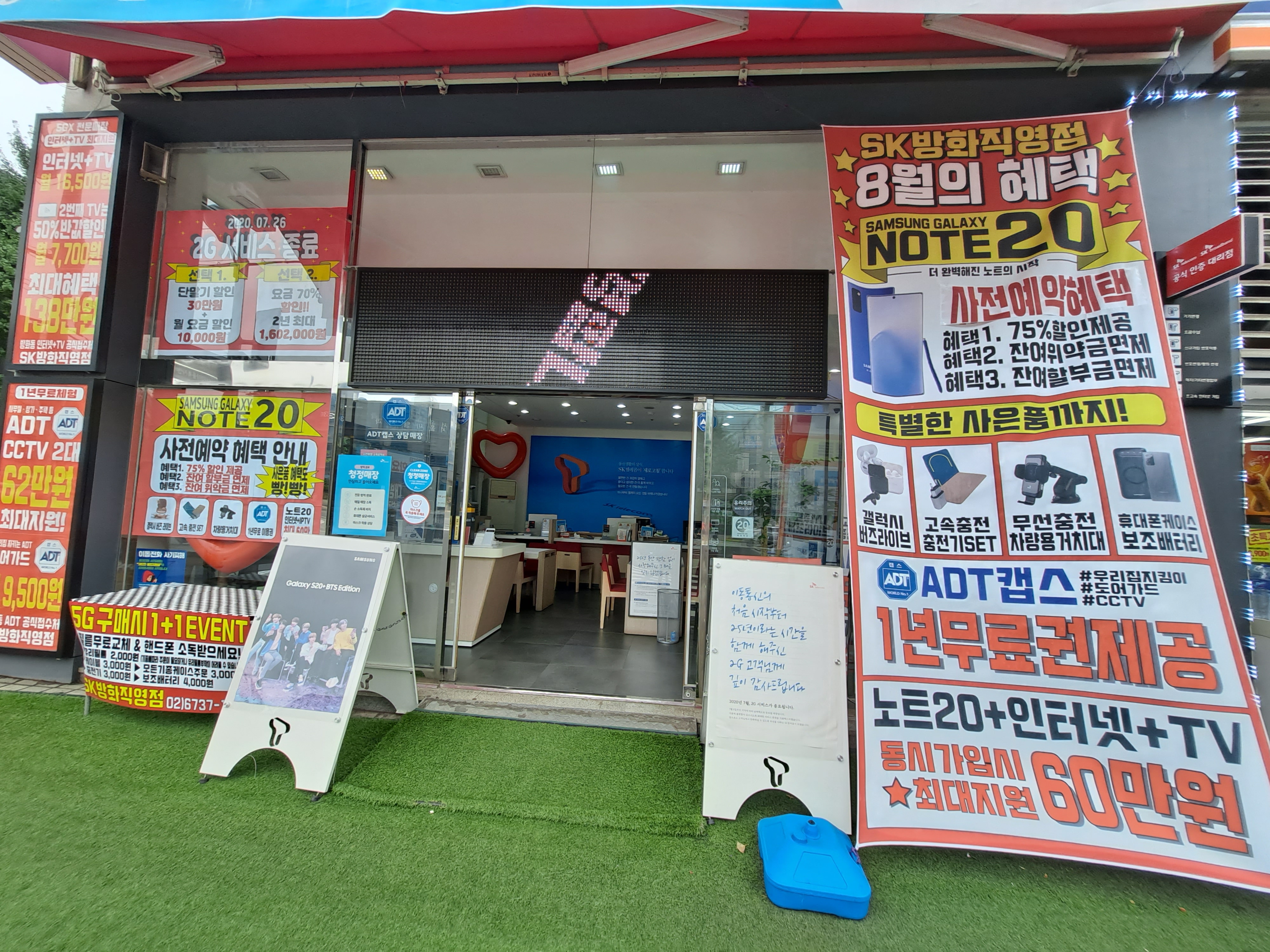 기기값 할인 / 필름 무료교체 제휴할인