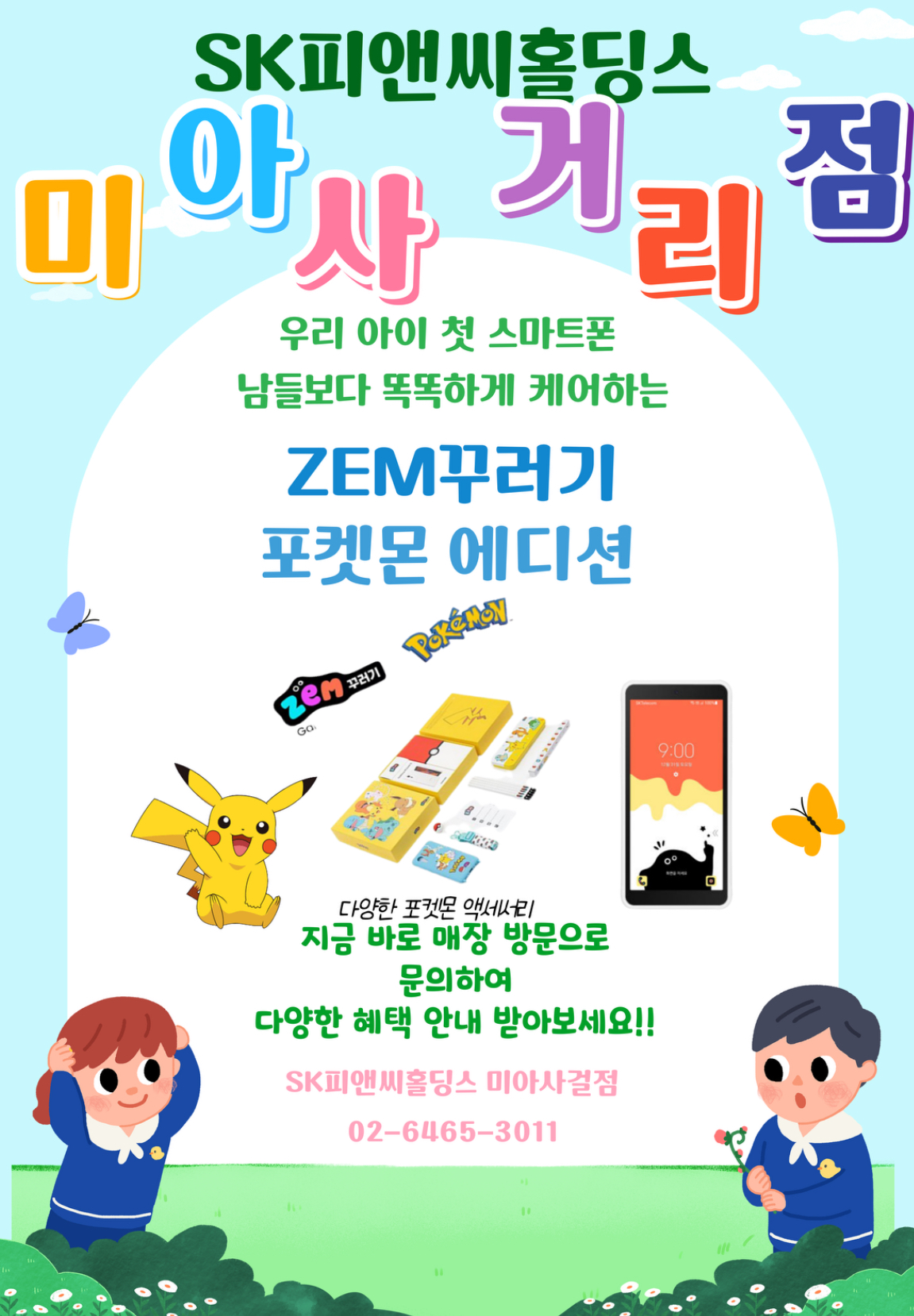 연말특가