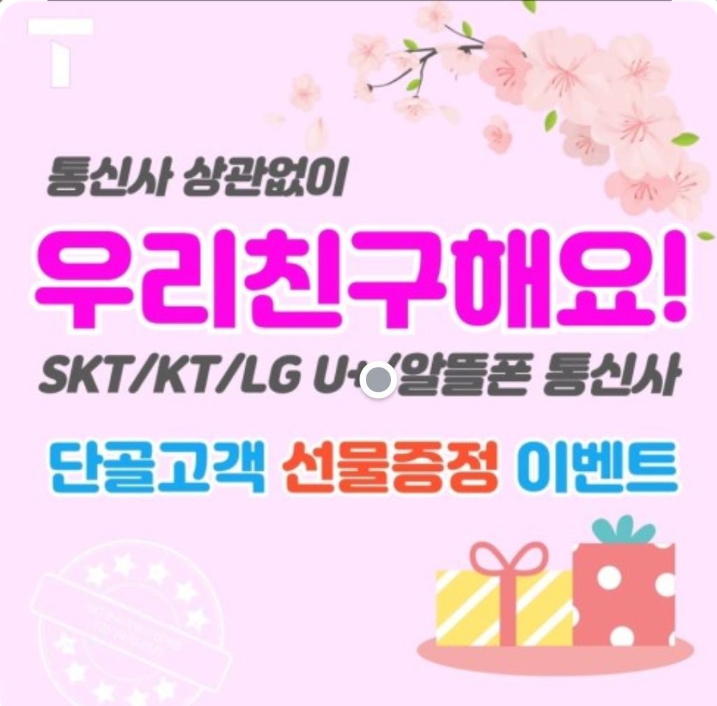 [ 단골등록 이벤트 ]