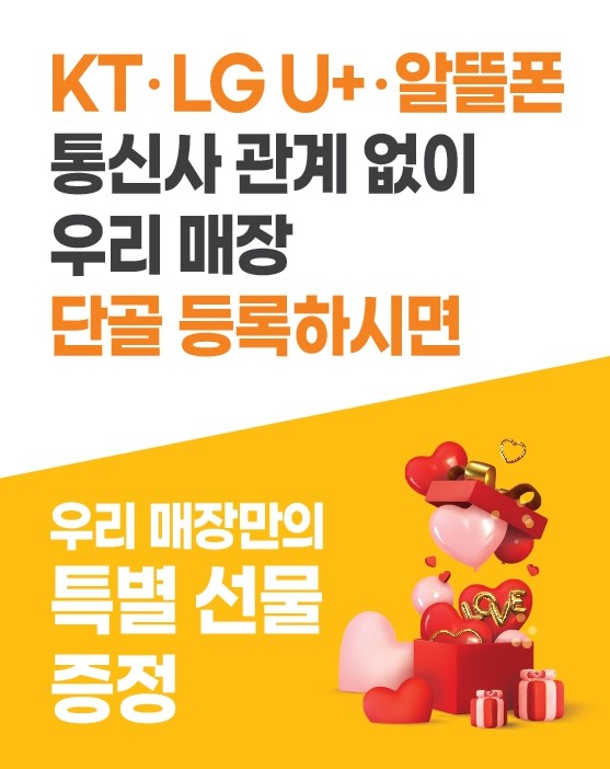 단골 고객 이벤트