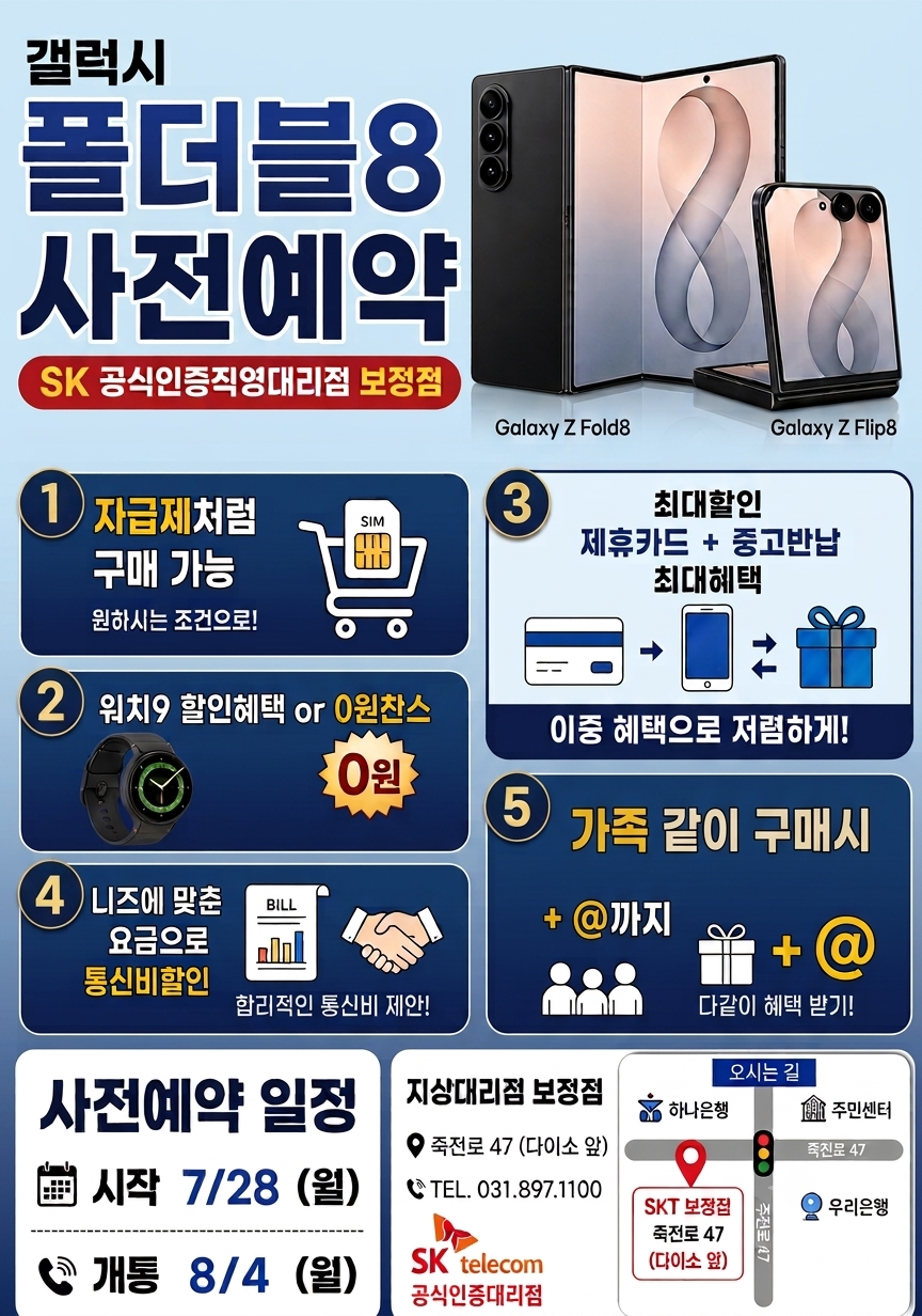 폴더블사전예약
