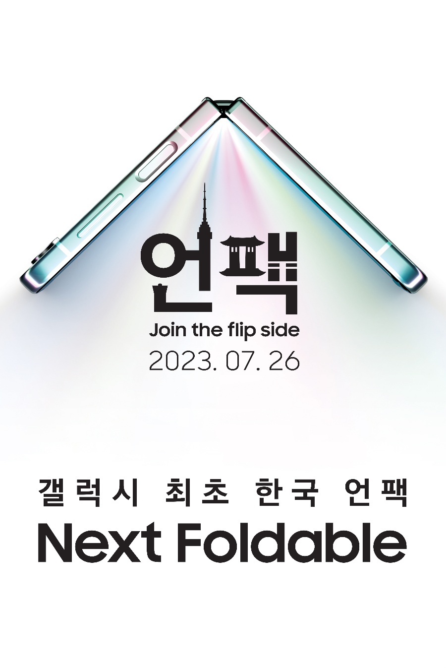 EVENT 🌠갤럭시🌌 폴더블시리즈5️⃣ 🐇🐰🎁사전예약🎁🐰🐇