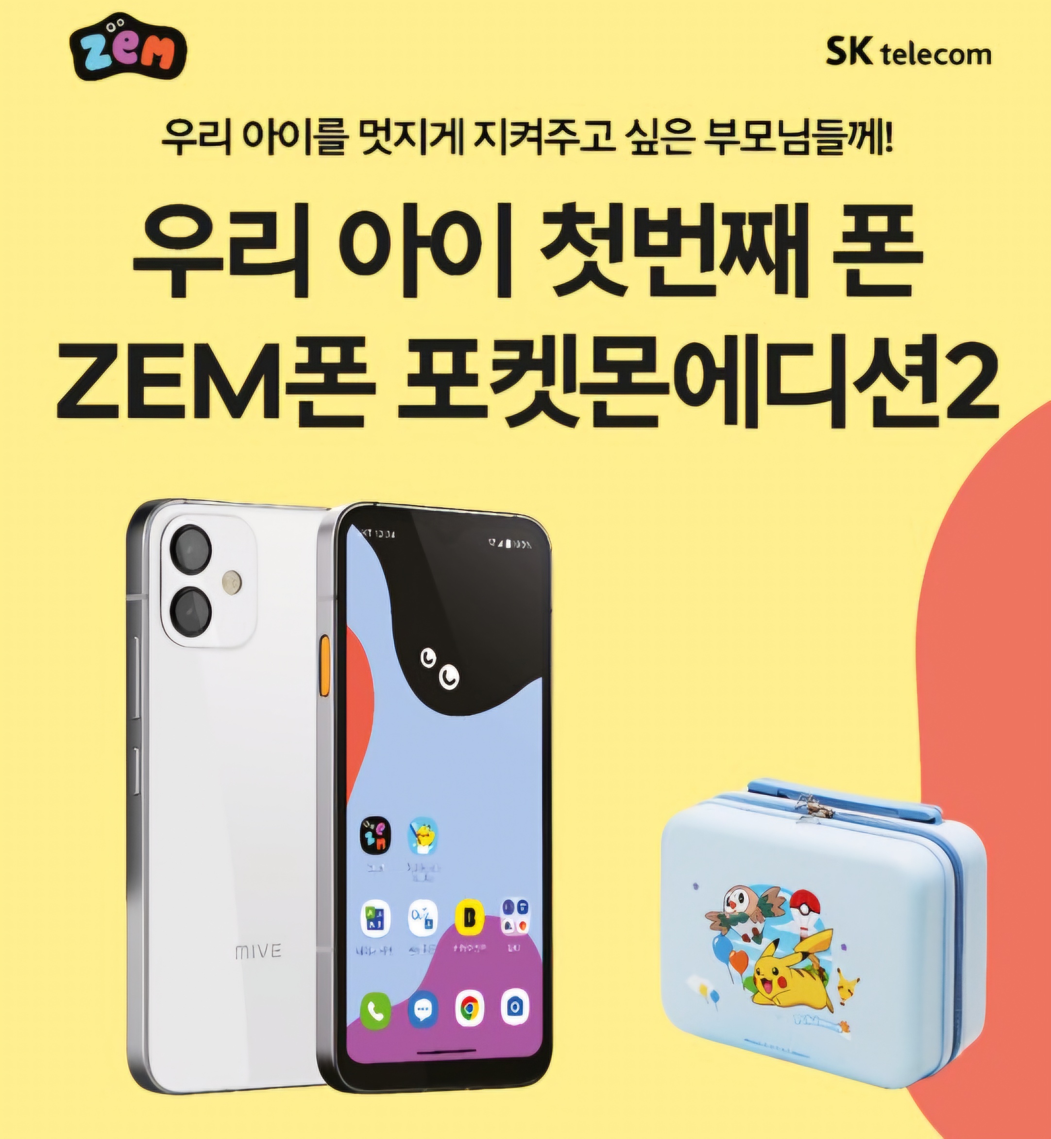 신학기행사