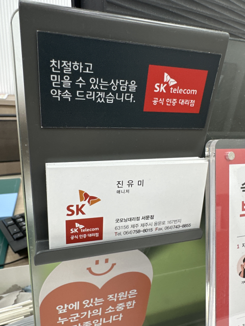 진유미