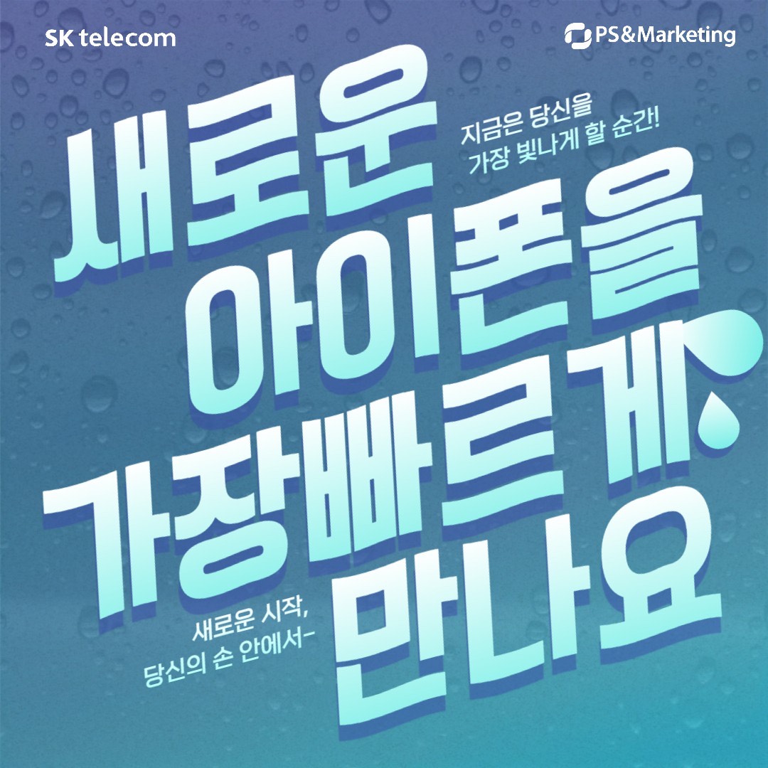 [야탑동] 새로운 프리미엄 스마트폰, 빠른 만남 안내]