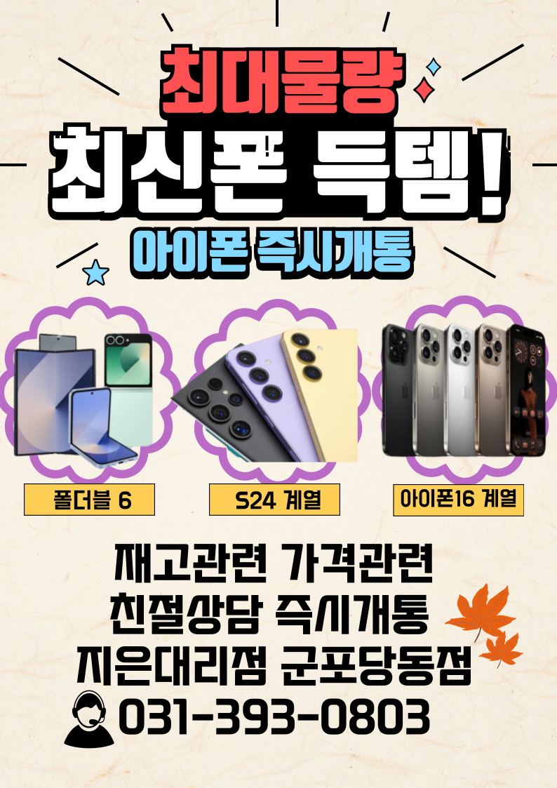 10월 물량공세!!!!