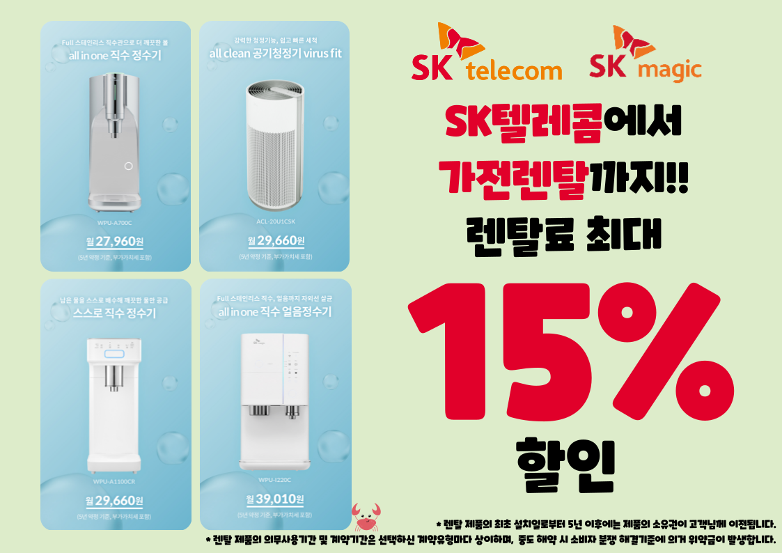 최저 10% ~ 최고 15% 할인