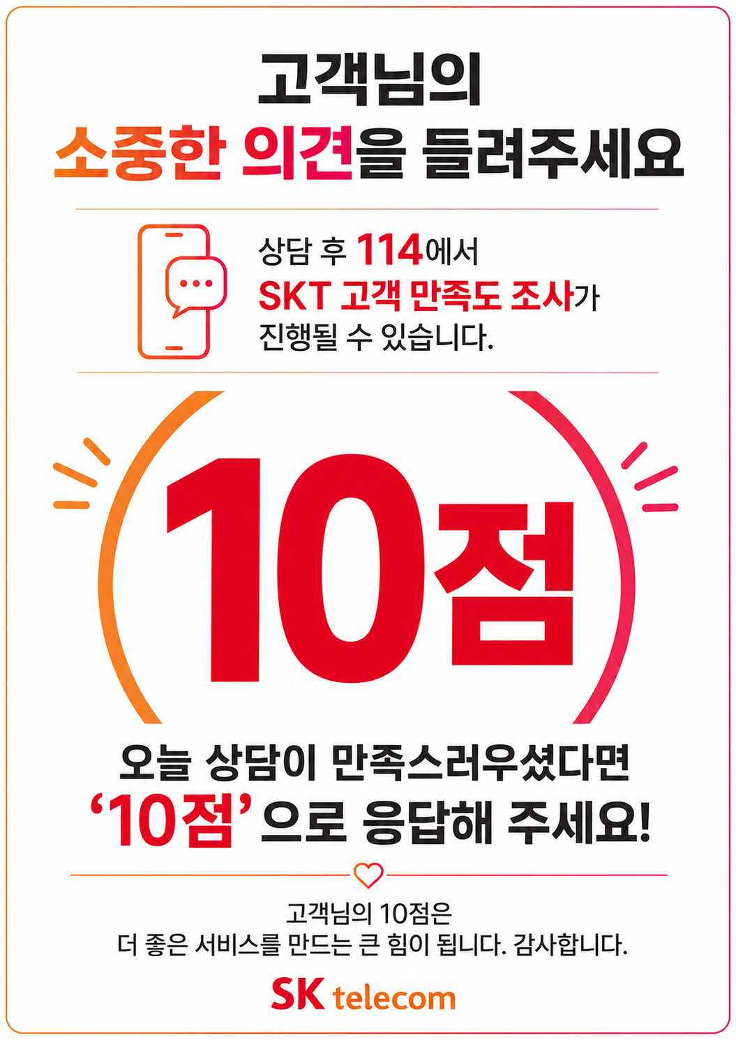 10점
