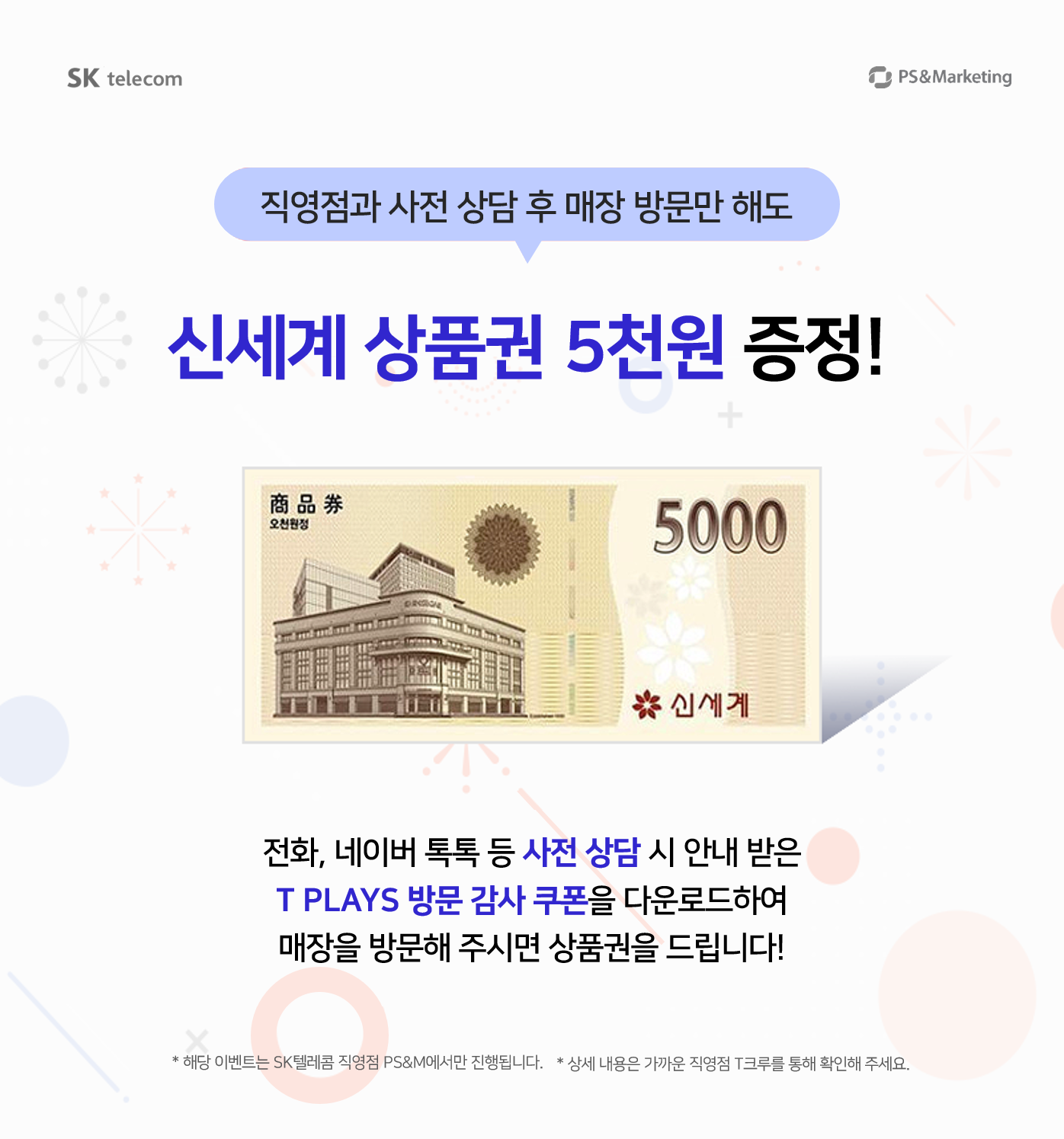 [100% 증정] 비대면 상담 고객 감사 쿠폰 📞