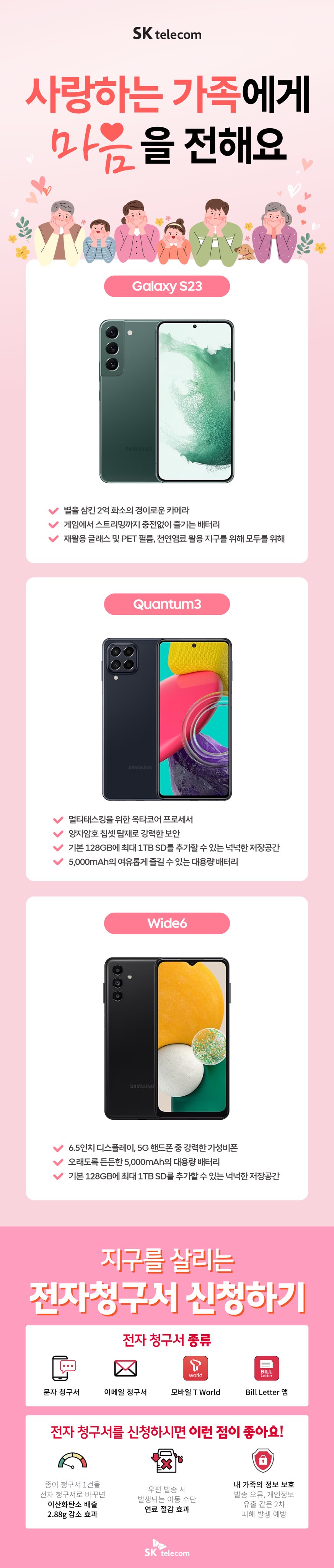 효도폰 3종 추천