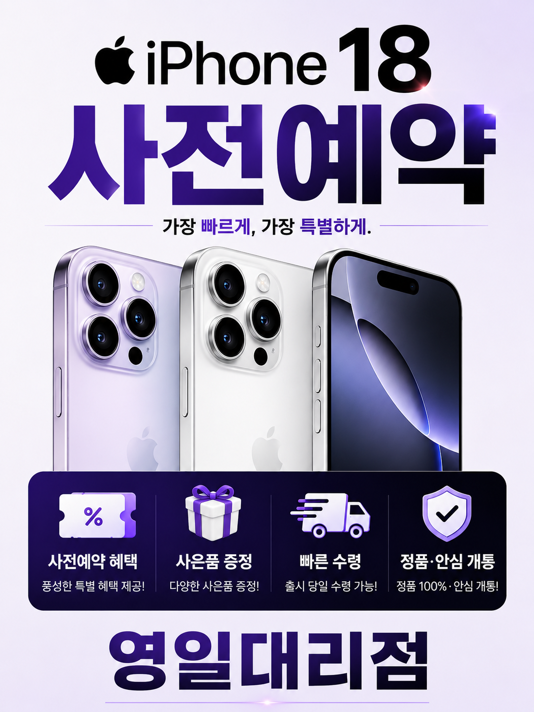 아이폰18 예약