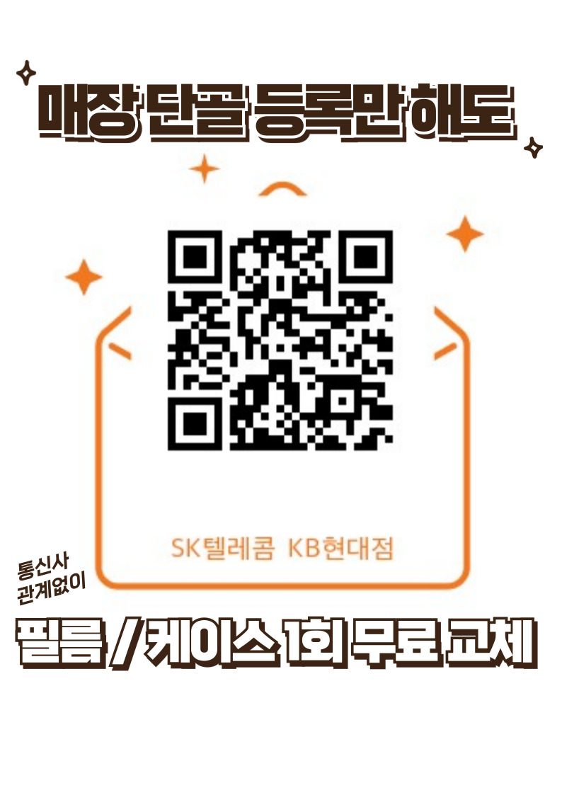 필름 무료 교체 EVENT!