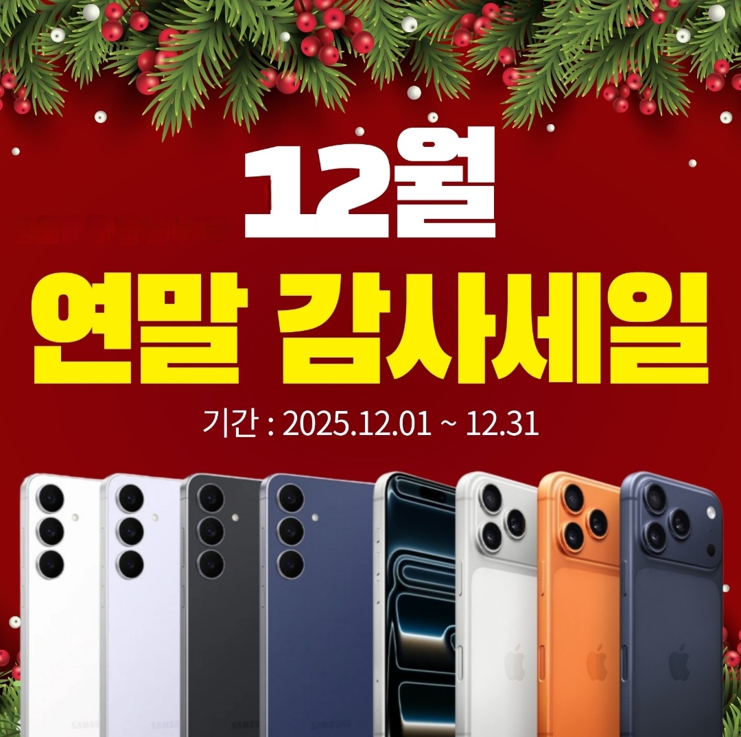❤️12월 연말 감사 세일❤️