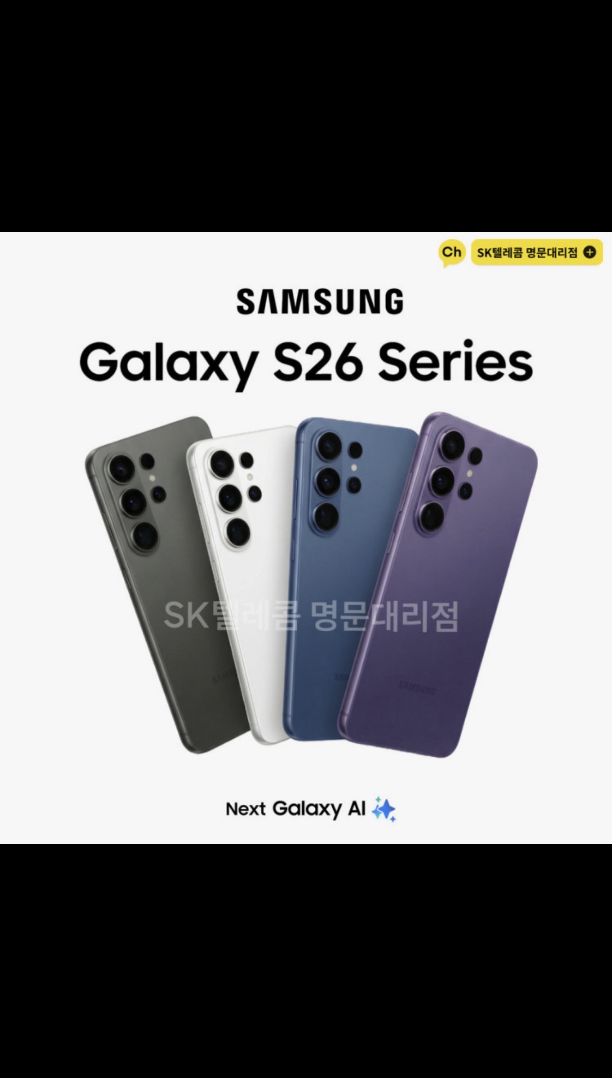 NEW Next Galaxy AI, Coming soon ✨