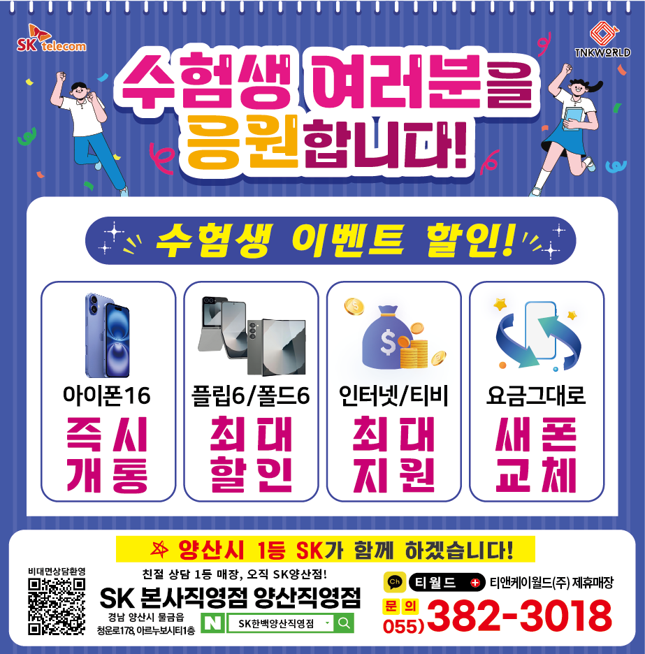 2024년 수험생 EVENT
