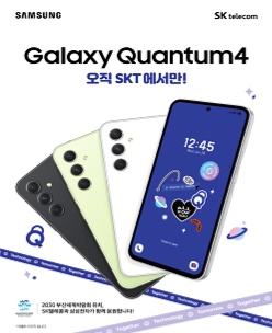 퀀텀4 사전예약